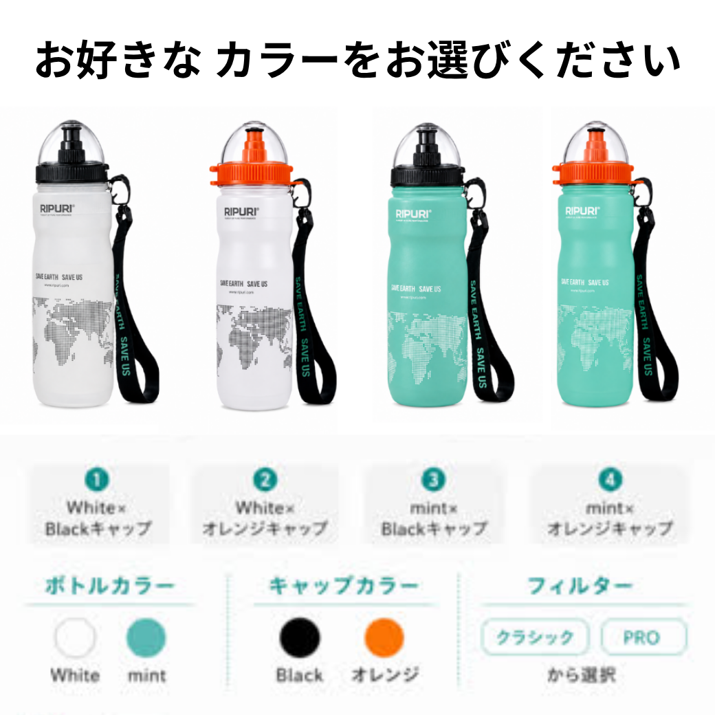 AQUATERRA 高性能浄水ボトル